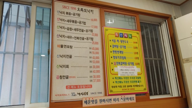 범일동 오륙도 낙지 낙 곱 새 범일동 오륙도 낙지 낙 곱 새