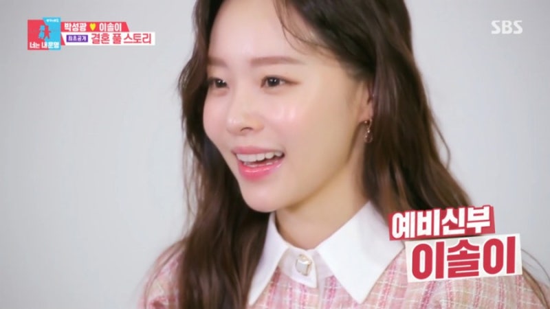 동상이몽2 박성광 피앙세 이솔이 직업 나이 인스타 ! 1등 미모 실적 제약회사 최연소 과장