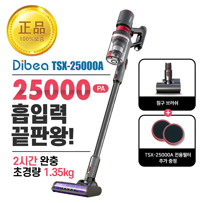  [강추] 디베아 차이슨 2020년형 프리미엄 무선청소기 TSX-25000A 가격은?