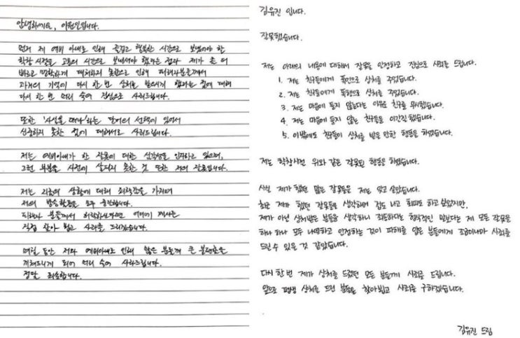 이원일 김유진pd 인스타 사과문, 가족들의 법정대응