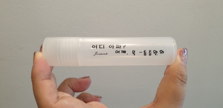  아로마테라피-어디아파?시리즈 5월 가정의 달을 맞이하여 주문 폭주.