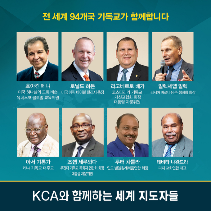  한국기독교연합(KCA) ‘2020 박옥수목사 온라인 성경세미나’ 개최