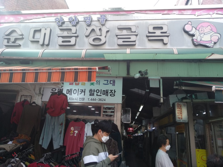  안양중앙시장부터 댕리단길까지 탐방기(곱창골목, 얼룩말식당, 해피리본소사이어티, 수제버거, 타조커피 등등)