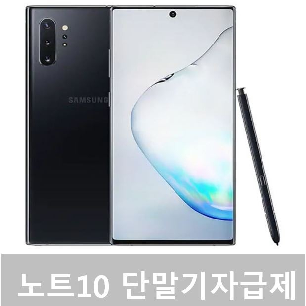  리뷰가 좋은 삼성 삼성전자, 아우라 블랙, 갤럭시 노트10 제품을 소개합니다!!