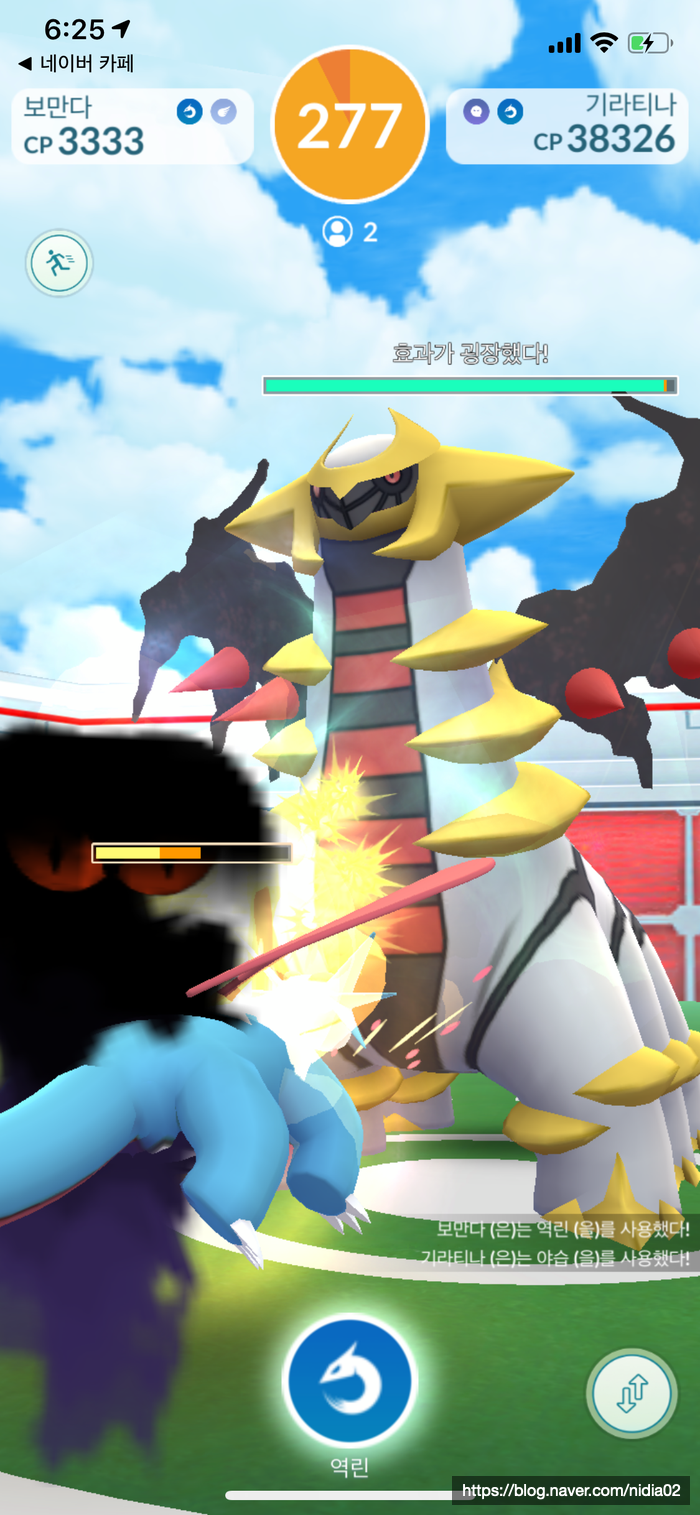 포켓몬고_기라티나 어나더폼 이로치_원거리 레이드 패스로 드디어! : 네이버 블로그