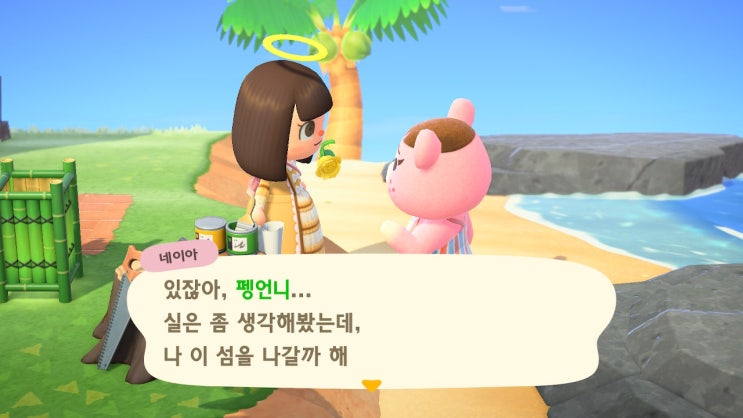 모여봐요 동물의숲 주민 이사보내기: 마일 노가다