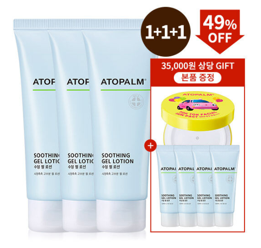 아토팜 수딩 젤 로션+선팩트+추가 수딩젤 29,980원 아토팜 수딩 젤 로션+선팩트+추가 수딩젤 29,980원