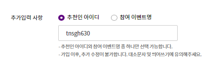  마켓컬리 적립금 가정의 달 5월 이벤트ㅡ 추천인 tnsgh630 가입, 5천원