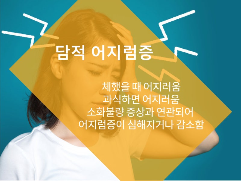 세솔동차 사고 후 발생한 두통, 어지러움, 소화불량 치료. 새솔동 교통사고, 새솔동 자동차사고