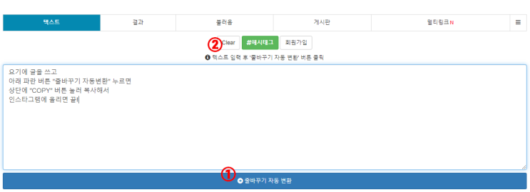  인스타그램 띄어쓰기,이모티콘 사용하기