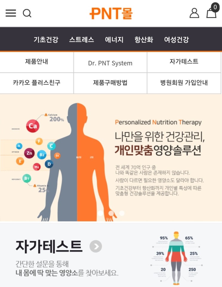  어버이날 선물로 좋은 클리마젠 구입방법!!