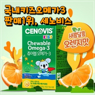  시력좋아지는법_세노비스키즈오메가3