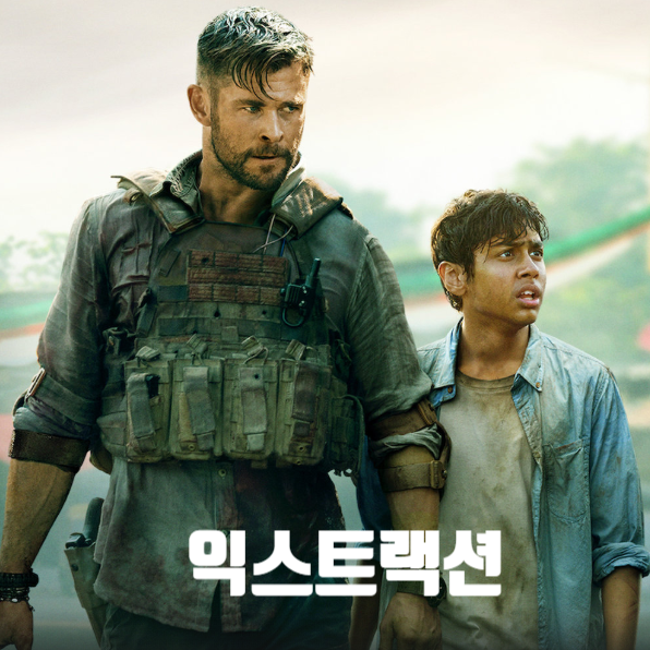  넷플릭스 _ 익스트랙션(Extracion, 2020) 넷플릭스 영화 추천