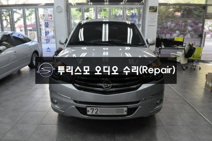  투리스모 오디오수리 순정네비수루 순정 A150 만도지니 전원불량 블랙아웃 메인보드 고장수리 - (서울손님) 수원 오디오 모니터 수리전문