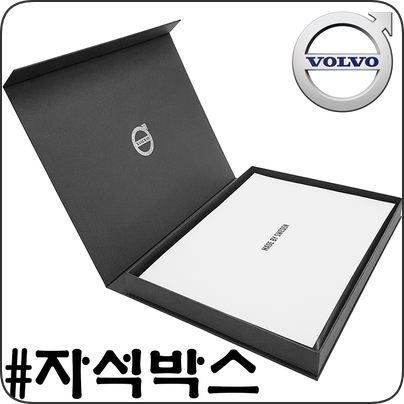 VOLVO 차를 샀는데 자석 선물박스 제작 내가 했다?!!