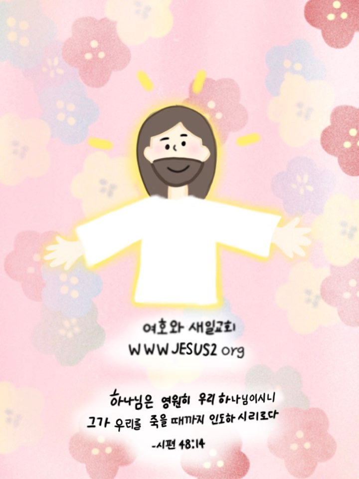 새일교회 ㅣ 인간 타락 새일교회 ㅣ 인간 타락
