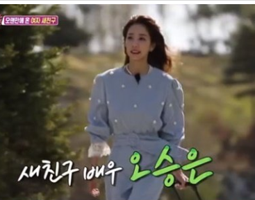 불타는 청춘 새 친구 오승은 합류 카페운영 위치 나이는?