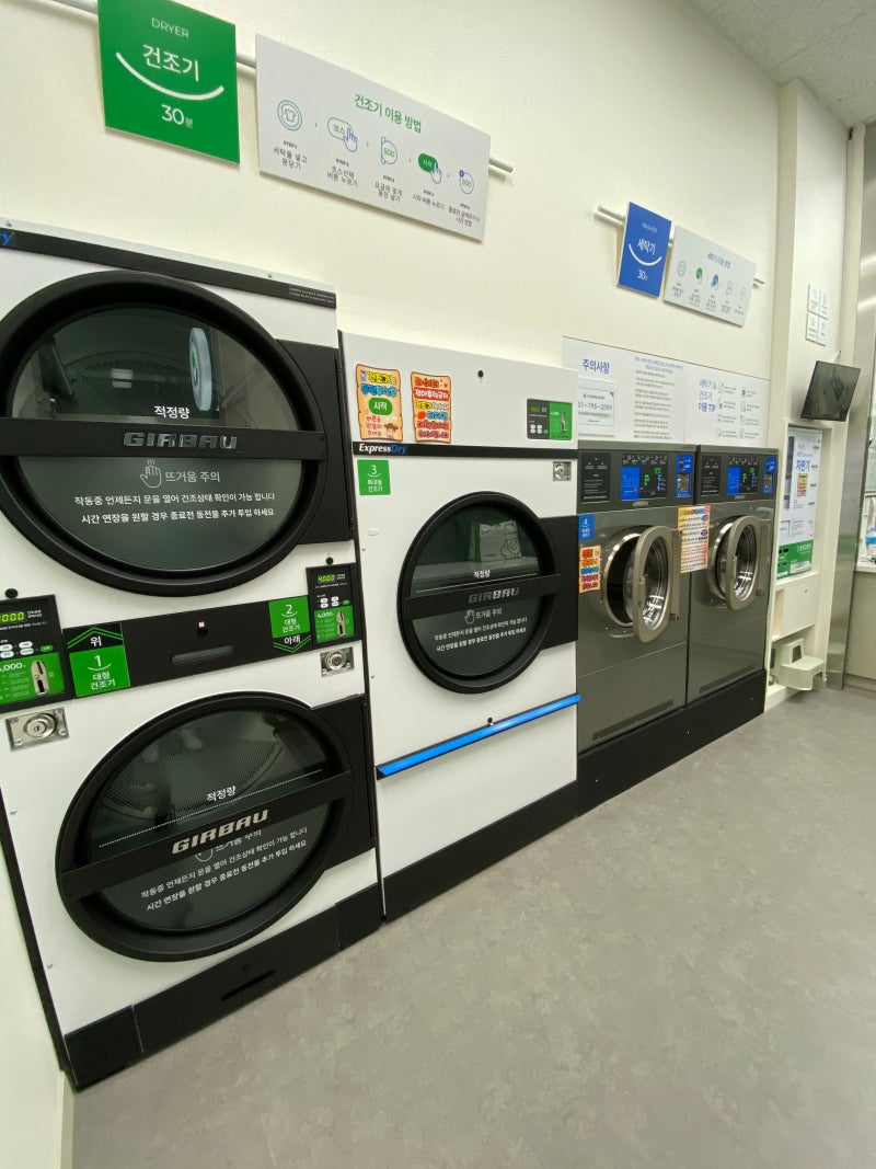 하남 풍산동 빨래방, 크린토피아 코인워시 하남풍산힐즈파크점 (코인빨래방 24시 이용가능, 주차 가능) : 네이버 블로그