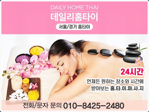 석촌동마사지샵 출장방문 직접 오시는 곳 석촌동마사지샵 출장방문 직접 오시는 곳