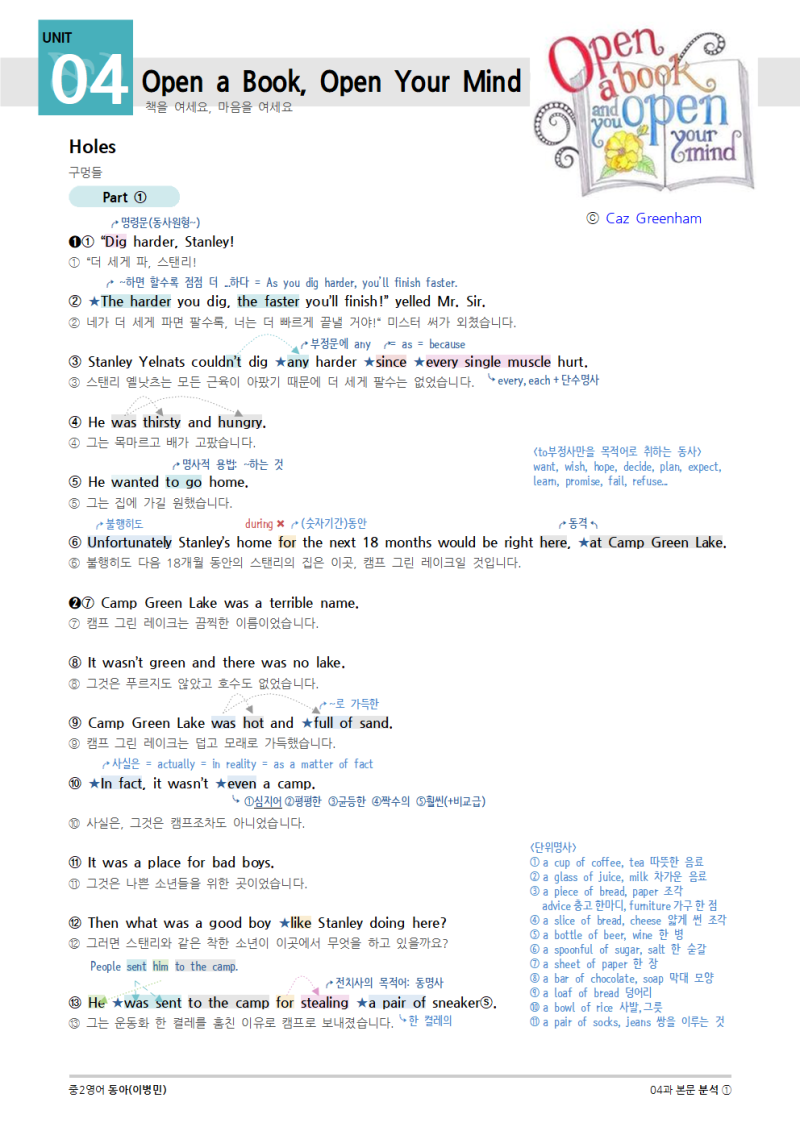 2015개정] 중3영어 동아(이병민) 04과 : 네이버 블로그