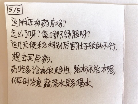  중국어) 포켓중국어 药店在哪 약국은 어디에 治标不治本 근본적인 원인은 치료가 되지 않아