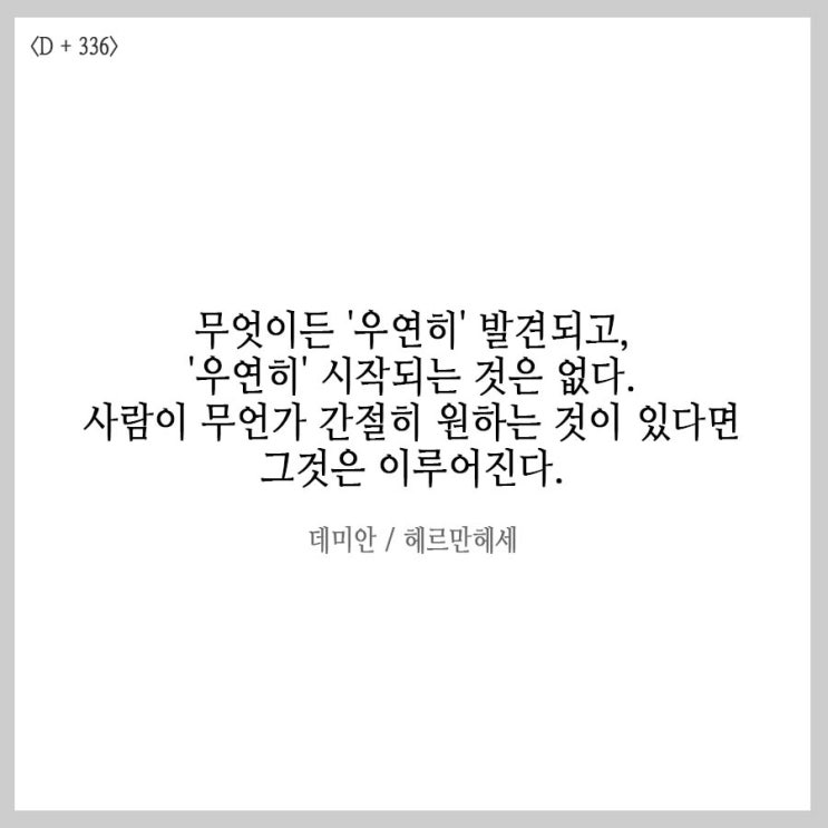  1년 365일 매일필사 기록하는 법