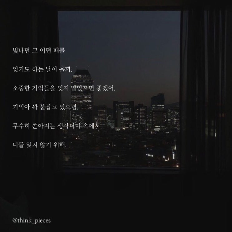  소중한 기억