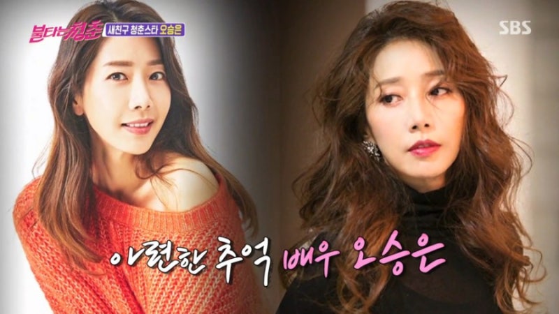 불타는 청춘 배우 오승은 출연 근황 ! 나이 걸그룹 더빨강 결혼 남편 이혼 두딸 경산 카페