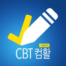  컴활 2급필기 핵심정리 6편 - 메모리종류 프린터 작업관리자 포맷 전자우편