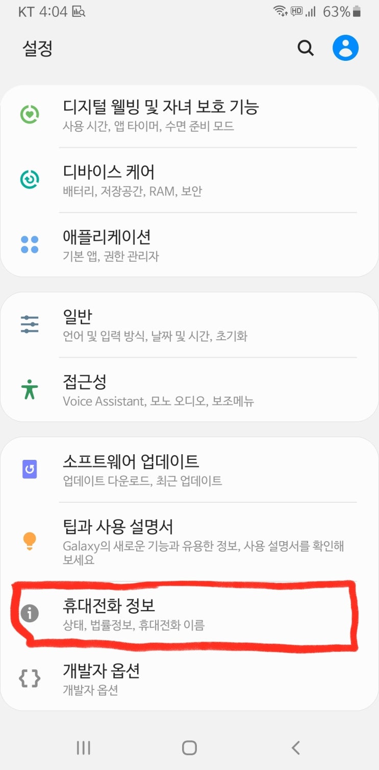  갤럭시 스마트폰 제조연월 알아보는 법