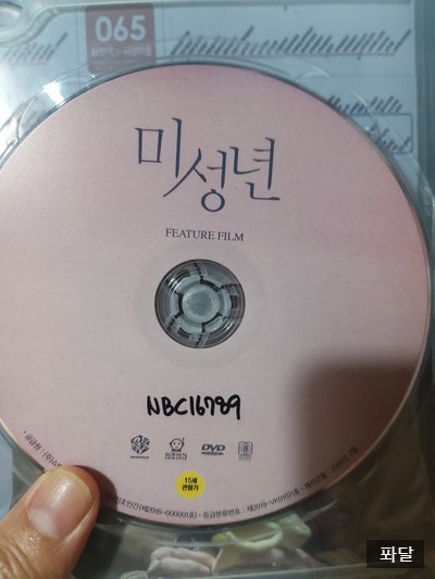 배우김윤석이 김윤석감독이 되다, <영화 미성년> 영화평
