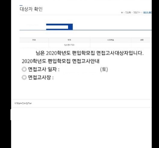  [합격소식_28] 대학교 임상병리학과 편입을 위한 자기소개서와 학업계획서 의뢰주신 고객님의 합격소식입니다.