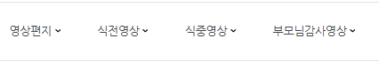  기념일 영상은 다옴티비에서