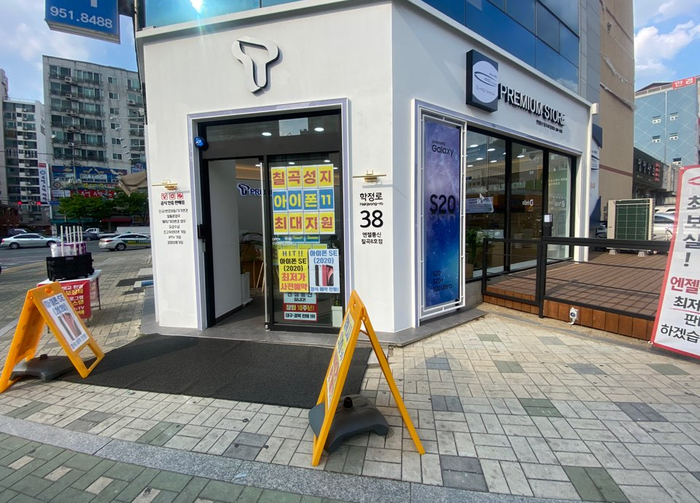  대구 휴대폰 성지 엔젤통신 칠곡점 방문기