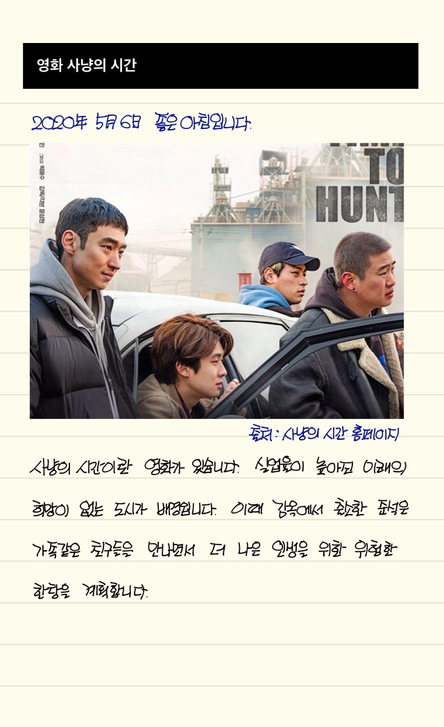  손글씨로 전하는 극동방송 좋은아침 오프닝_20200506