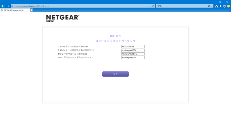 넷기어 공유기 초기 설정 및 실 사용 성능 속도 (R6350, R6850, Netgear, 관리자, 라우터, 초기화, 세팅 ...