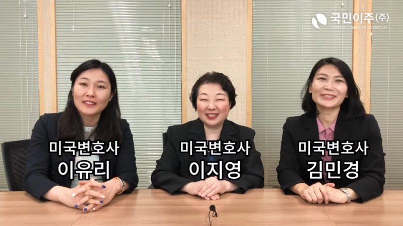 EB1 / NIW 전문 변호사 미국 이민 설명회 [5월 9일 & 23일 : 2PM] 2