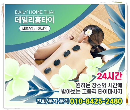한남동마사지샵 예약하면 직접 방문해 주시는 곳 한남동마사지샵 예약하면 직접 방문해 주시는 곳
