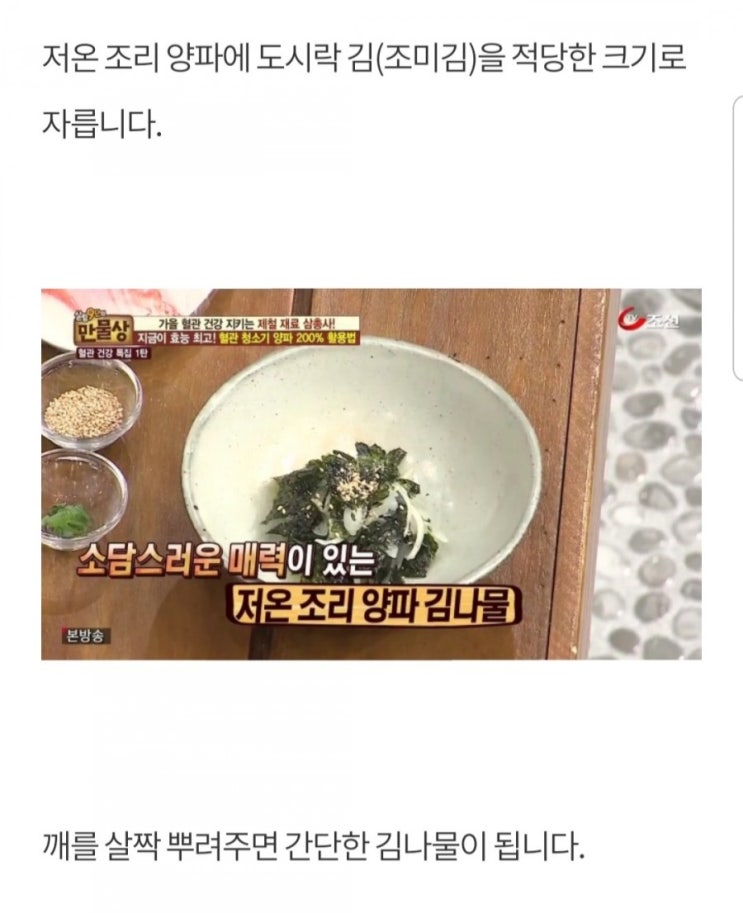  간편하지만 영양만점-만물상-맛있는 달걀탕만들기
