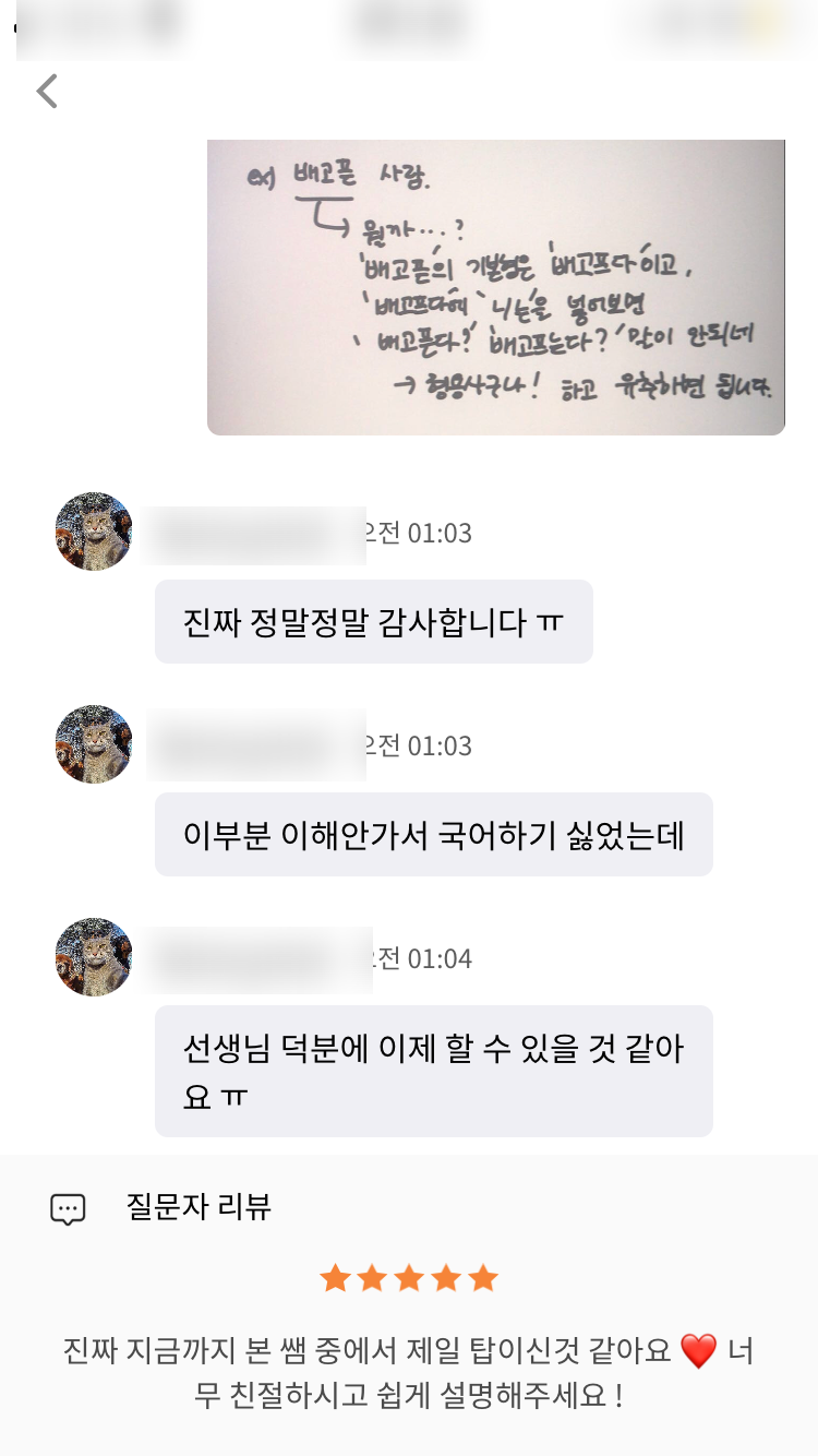 어플] 콴다 선생님 후기: 일 년에 백만원 번 꿀팁 : 네이버 블로그
