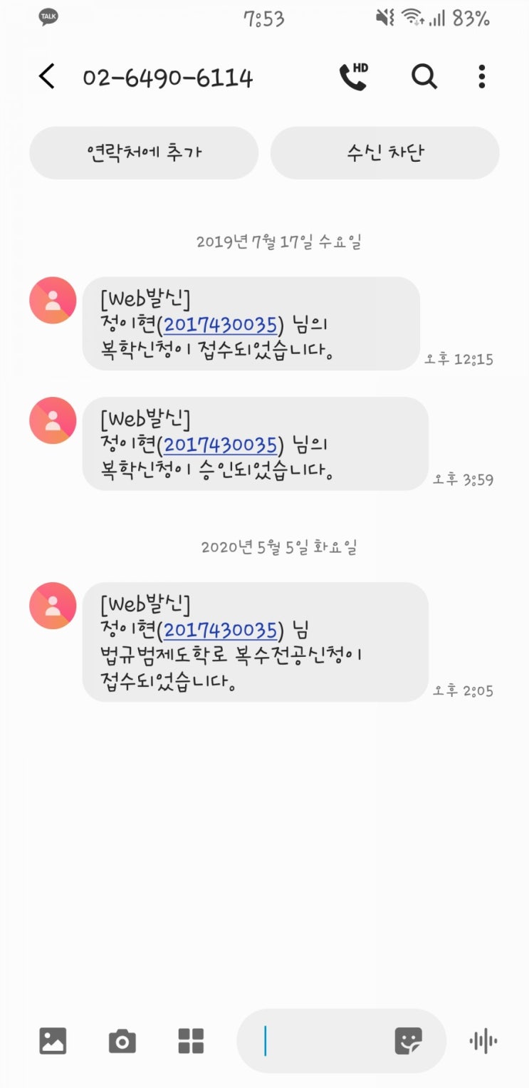  법대생이 되겠어!