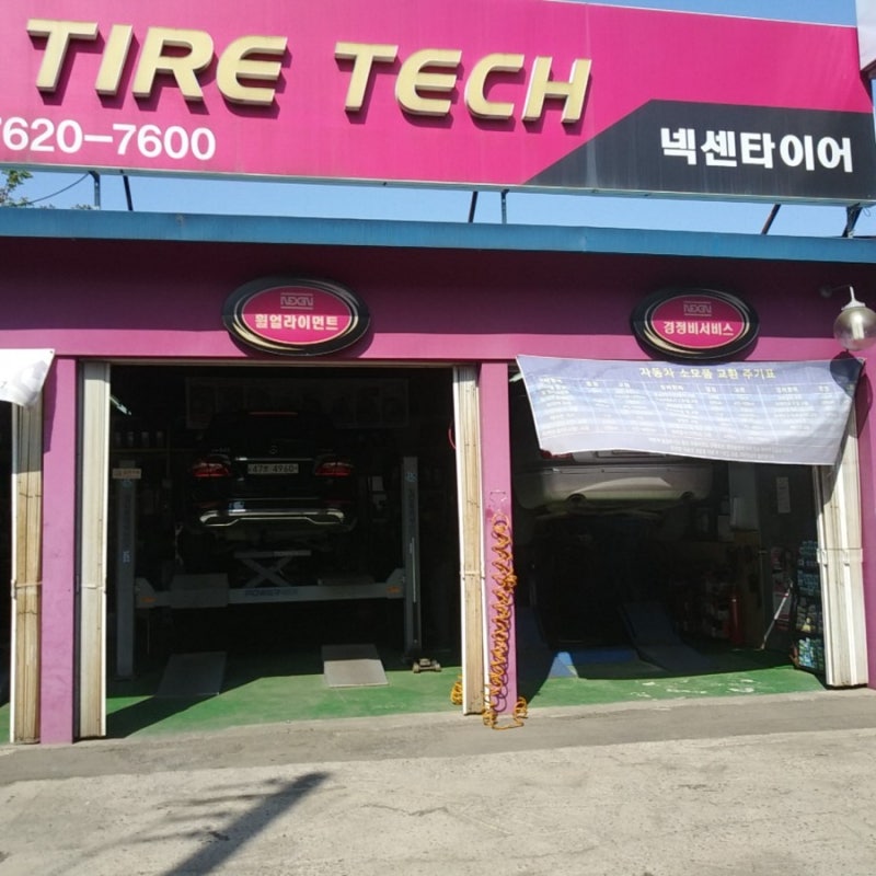 경기광주】 태전 공임나라, 엔진오일 교환 : 네이버 블로그 경기광주】 태전 공임나라, 엔진오일 교환 : 네이버 블로그