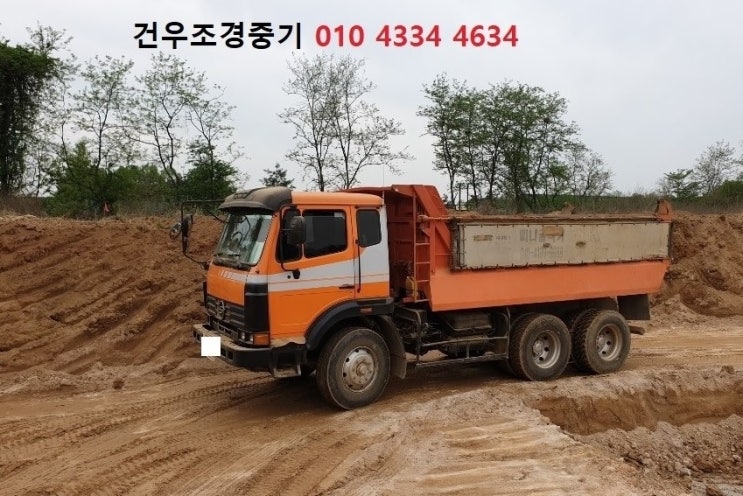  옥천면15톤덤프트럭