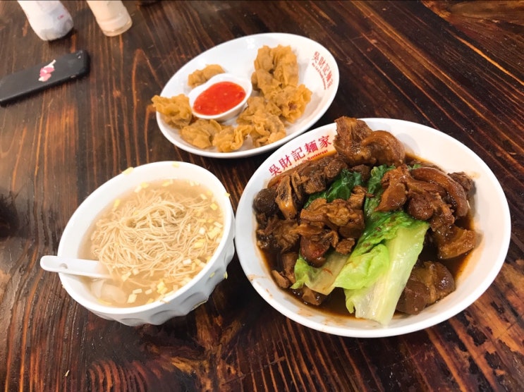  광저우 吴财记面家