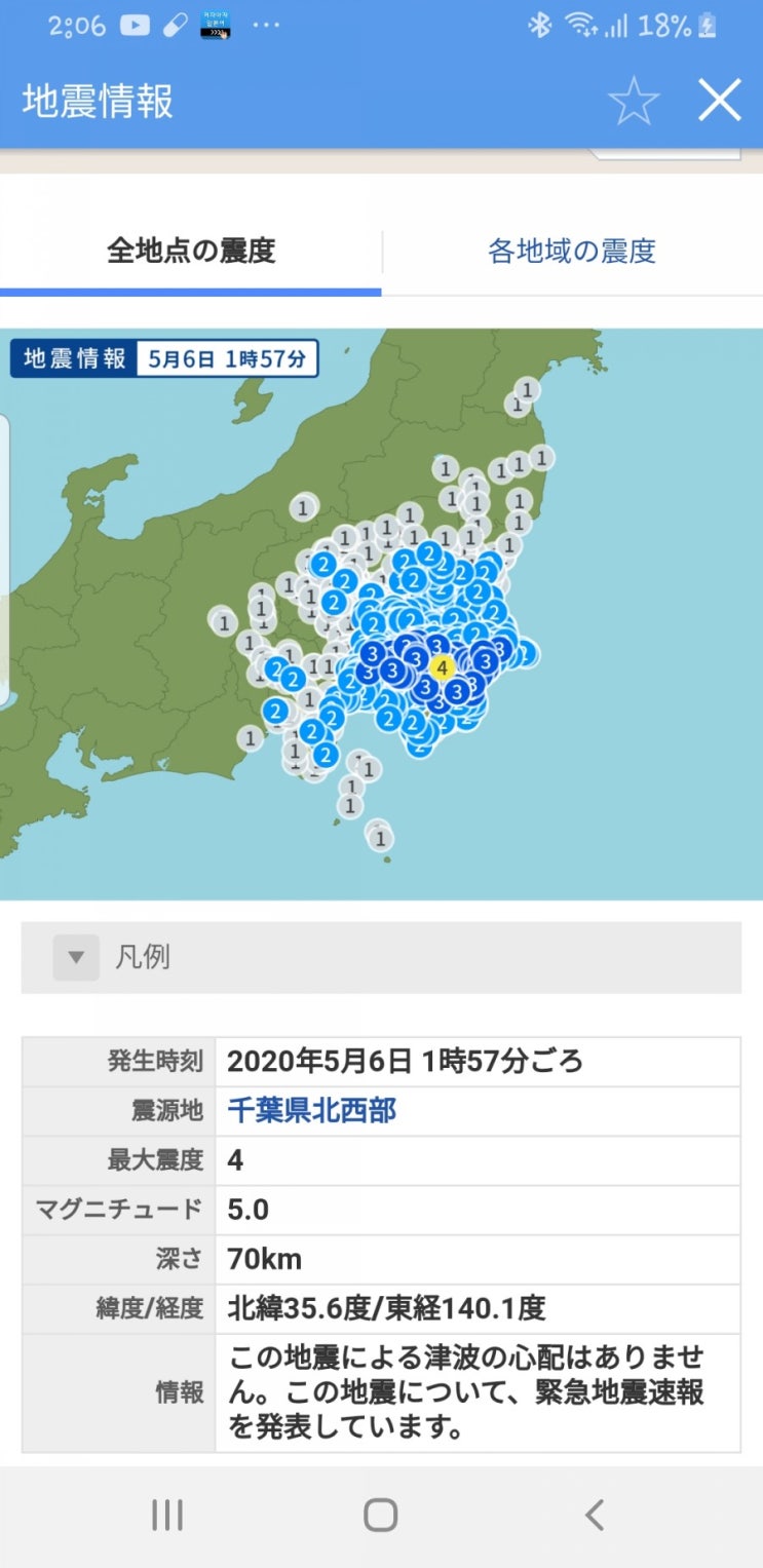  방금 일본 지진....