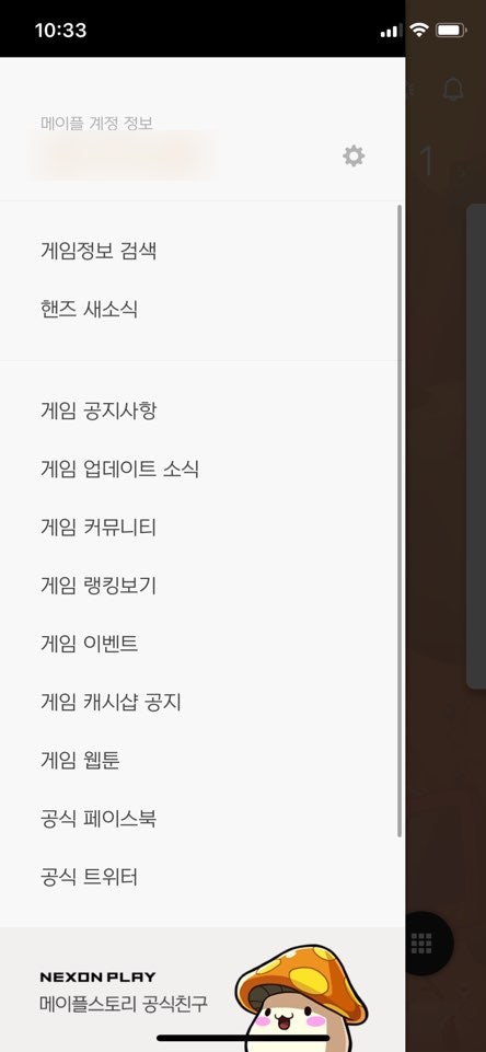 메이플 핸즈 경매장 알림 받을 수 있어 편하다 : 네이버 블로그 메이플 핸즈 경매장 알림 받을 수 있어 편하다 : 네이버 블로그