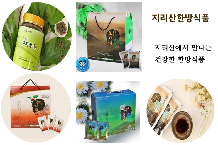  어버이날 선물로 좋은 한방차