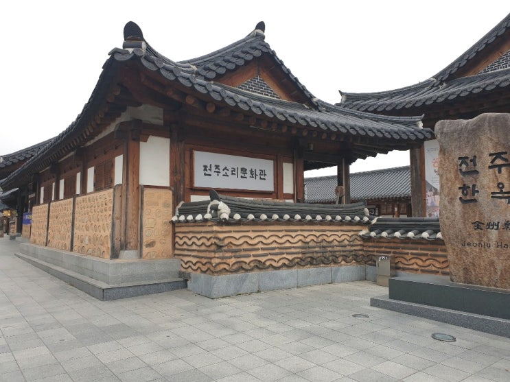  전주 한옥마을 먹거리 볼거리 총정리