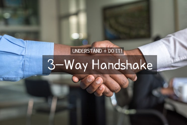 TCP 3-Way Handshake 이해하기 [+실습/취약점 살펴보기]