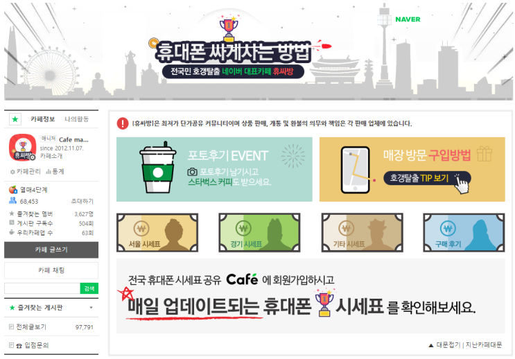  부산 휴대폰성지, 마우스품 없이 여기만 알면 한방에 끝